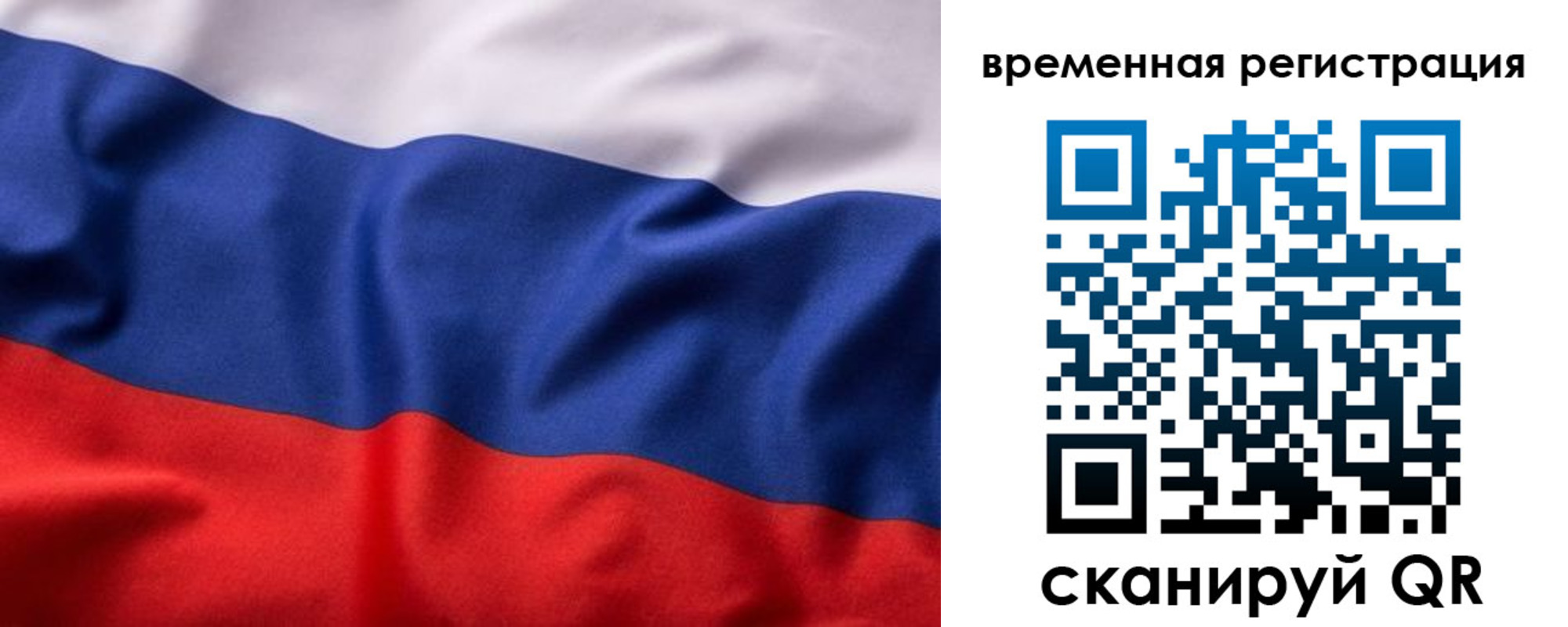 регистрация для дет. сада в Астраханской области