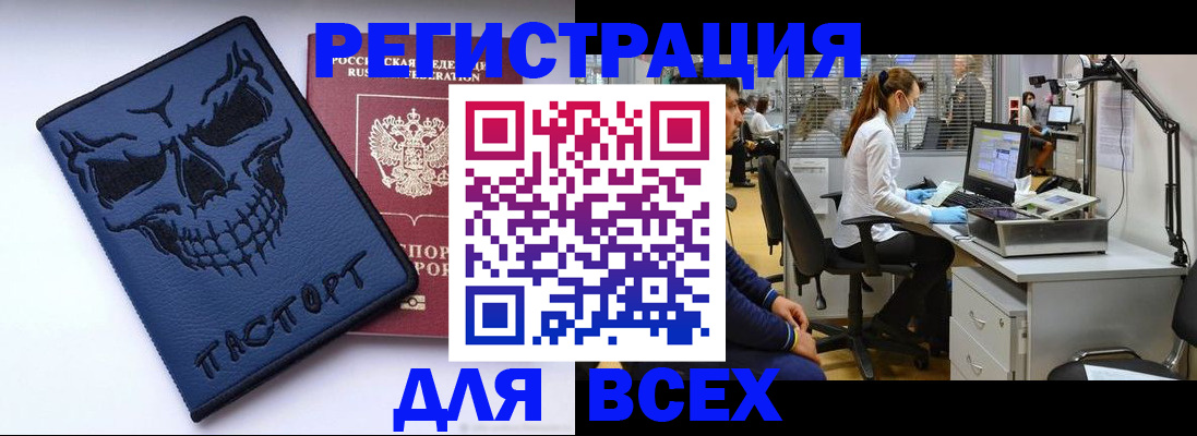 регистрация в Астраханской области