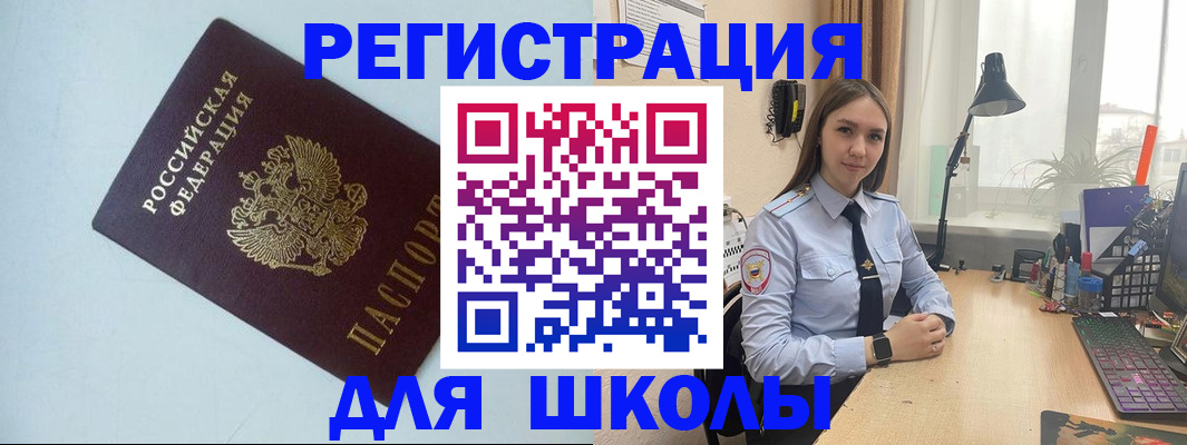 временная регистрация надежно в Астраханской области