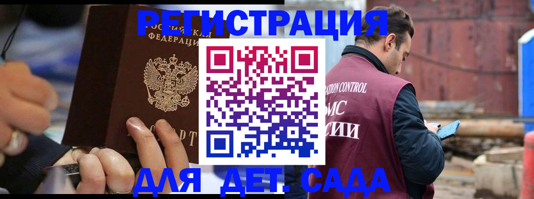 прописка законно в Астраханской области