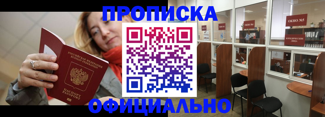 временная регистрация адрес в Астраханской области