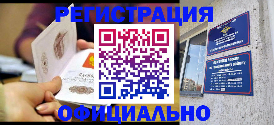 временная регистрация госуслуги в Астраханской области