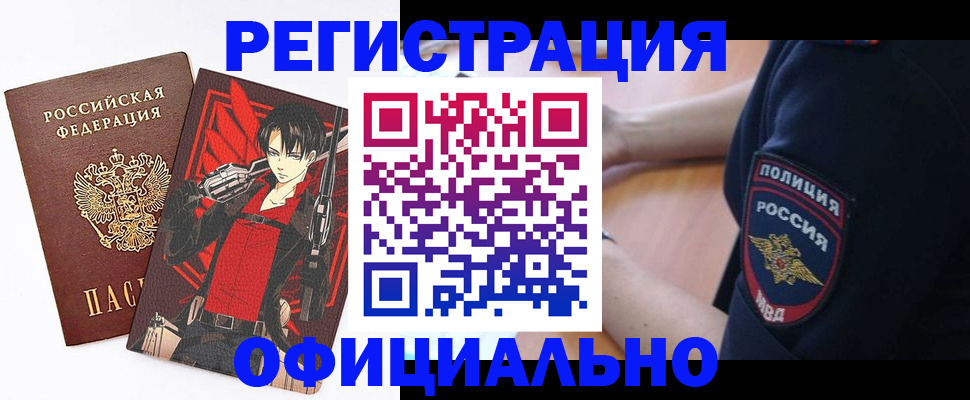 временная регистрация гарантия в Астраханской области